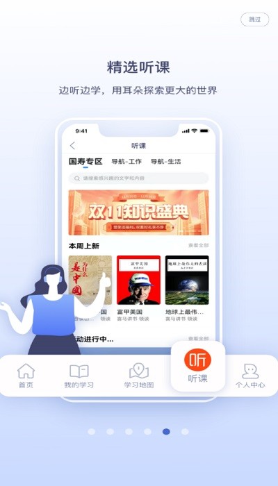 易学堂手机软件app截图