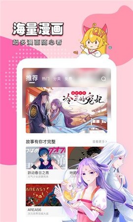千千漫画官网版下载手机软件app截图