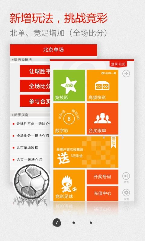 福彩3d的开奖走势图带连线手机软件app截图