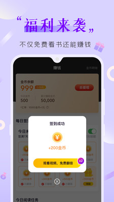 歪歪小说免费阅读手机软件app截图