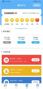 米多小说app下载手机软件app截图