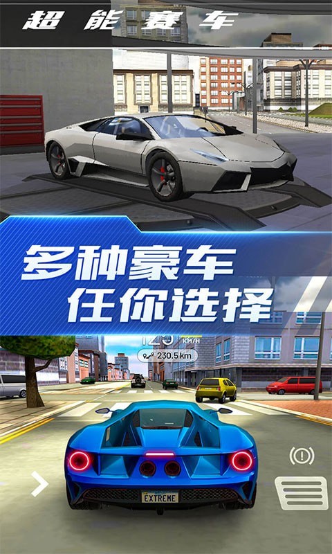 超能赛车中文版手游app截图