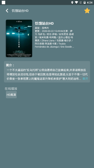 鲨鱼TV一体化手机软件app截图