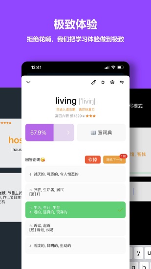 单词块手机软件app截图