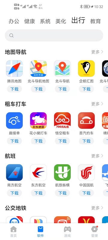 豌豆游戏盒子手机软件app截图