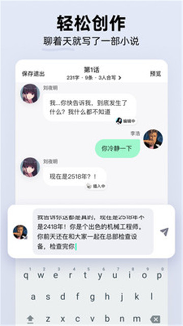 话萌小说手机软件app截图