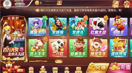 大众棋牌38588最新版2024手游app截图