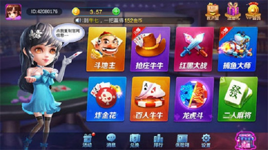 艾乐棋牌手游最新版手游app截图