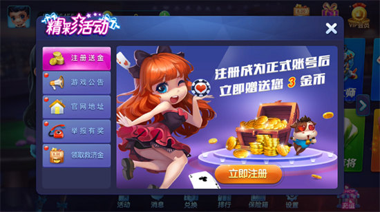 艾乐棋牌手游最新版手游app截图