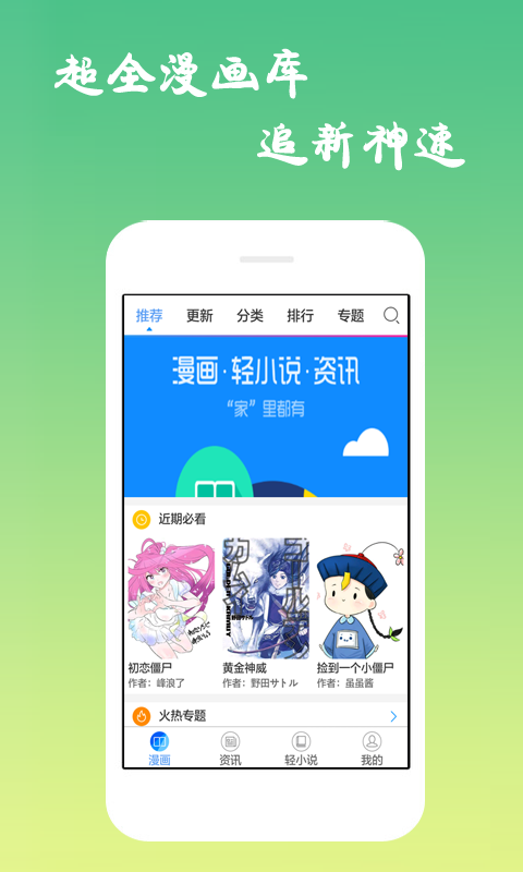 可游漫画手机软件app截图