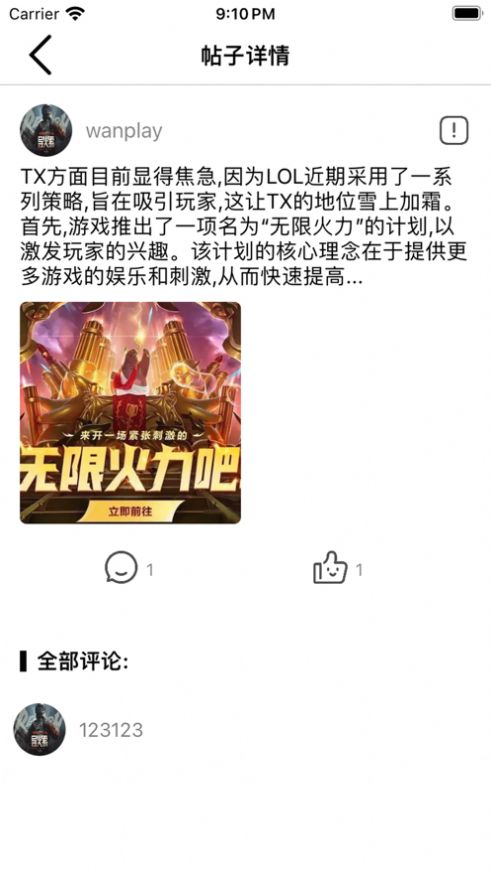 元玩游盒手机软件app截图