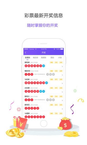 乐彩快三开奖结果2024手机软件app截图