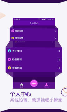 视频剪辑师手机软件app截图