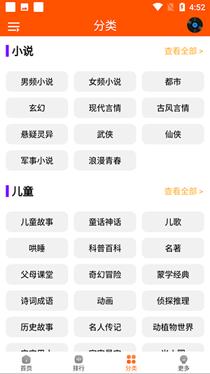 柠檬听书阅读手机软件app截图