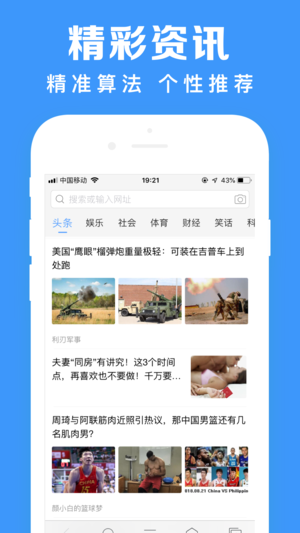 鲨鱼浏览器官方版下载手机软件app截图