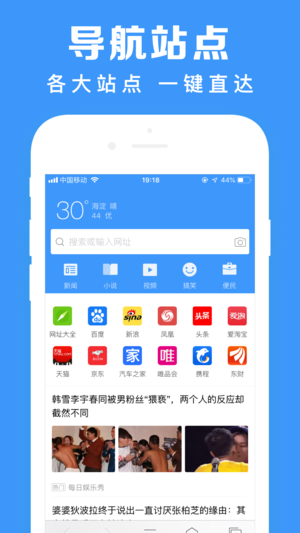 鲨鱼浏览器官方版下载手机软件app截图