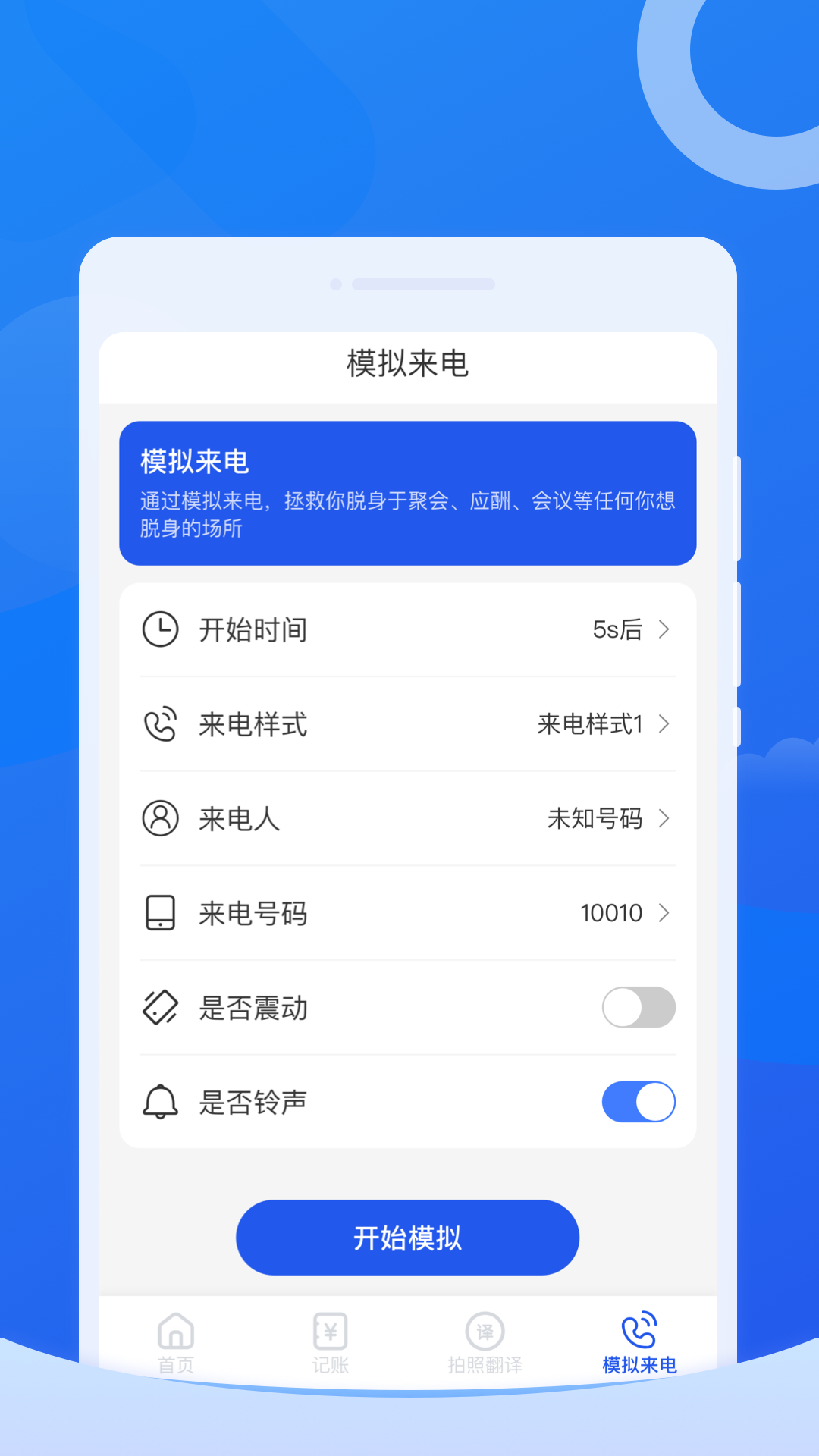 每刻清理手机软件app截图