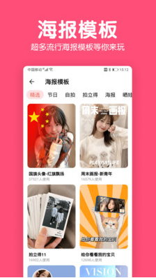 修图P图编辑-拼图手机软件app截图