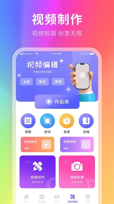 星辰壁纸免费版本下载手机软件app截图