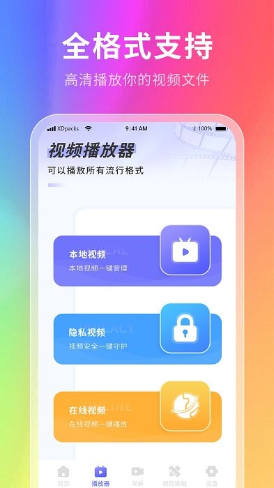 星辰壁纸免费版本下载手机软件app截图