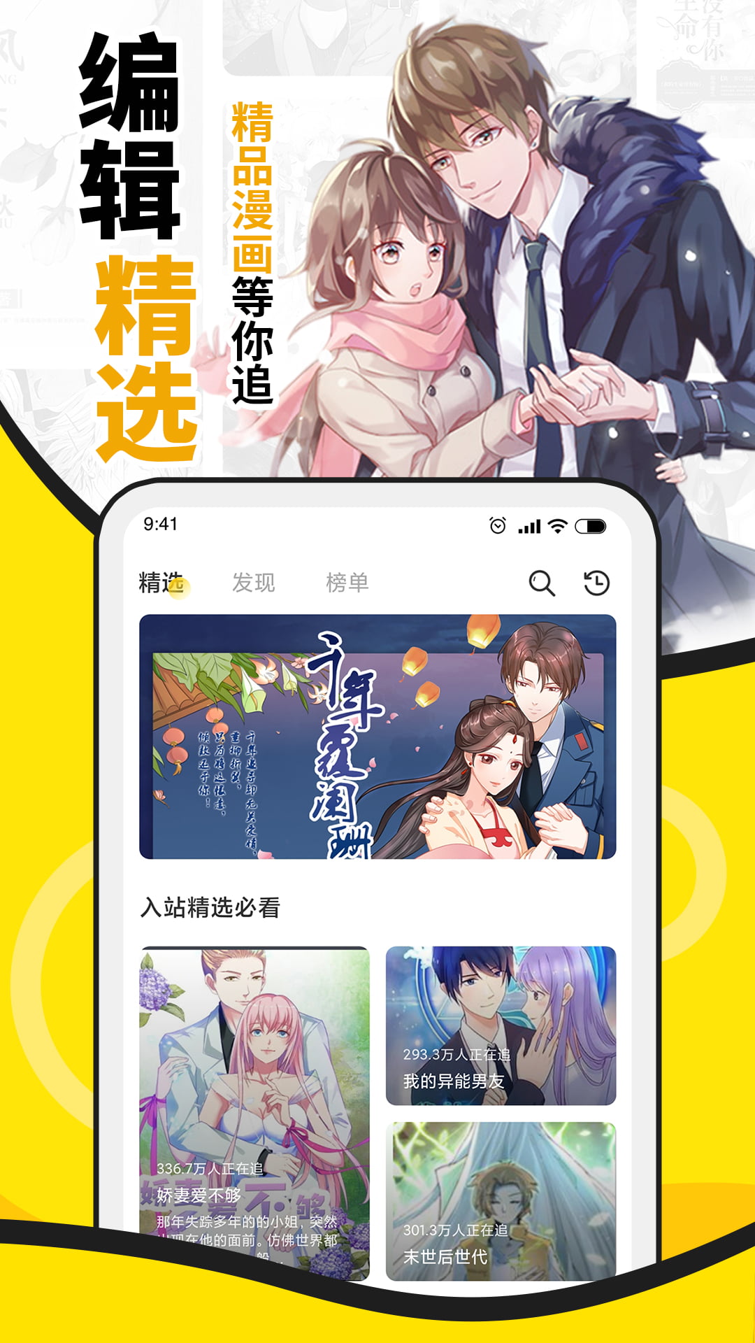 酷爱漫画最新下载2024手机软件app截图