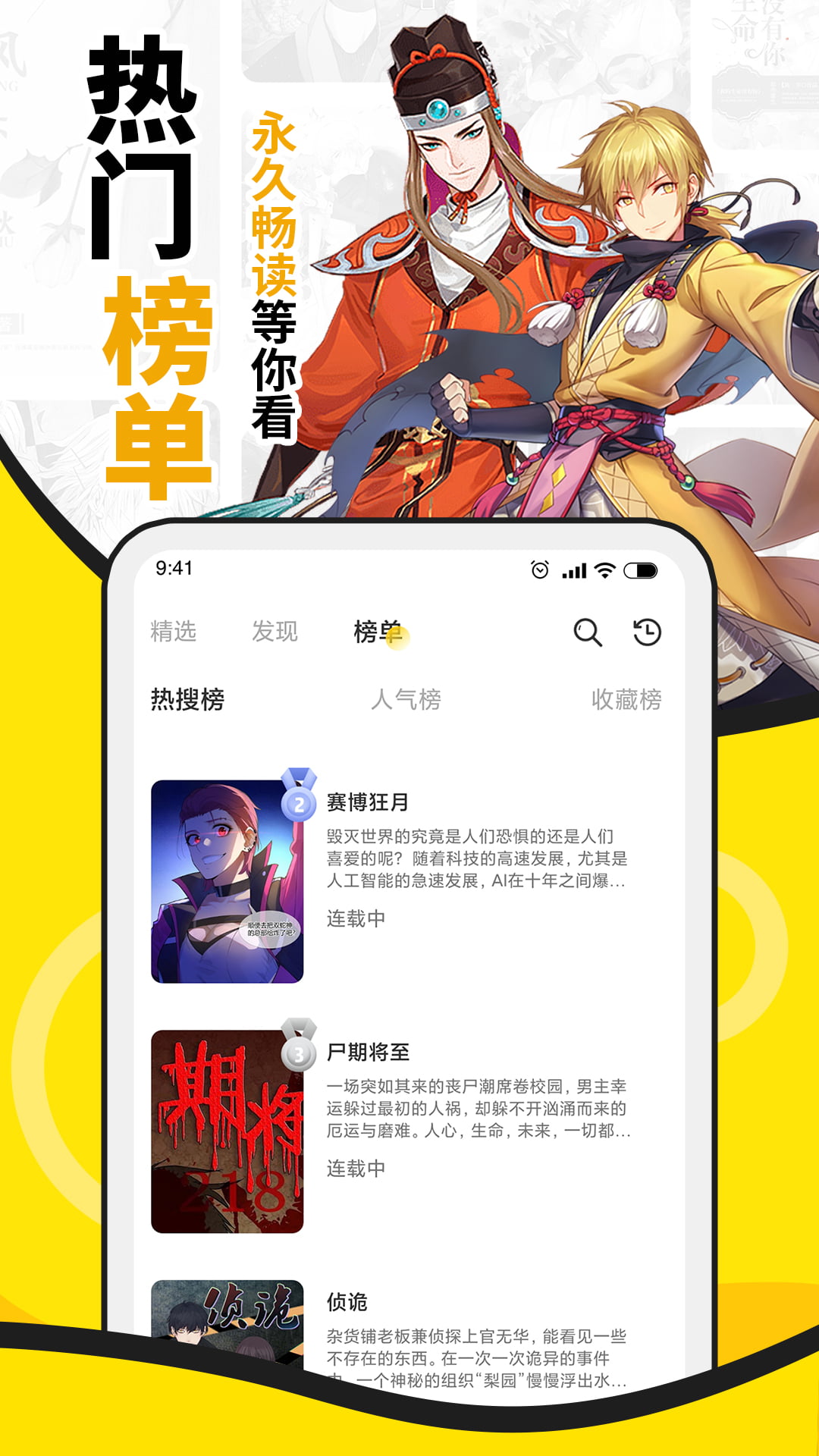 酷爱漫画最新下载2024手机软件app截图