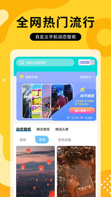 奶油壁纸主题大全手机软件app截图