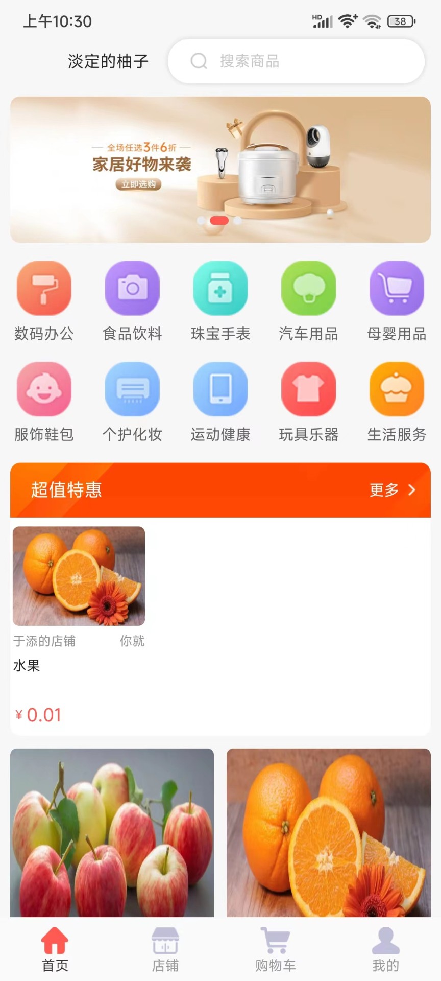 快鸭优品手机软件app截图