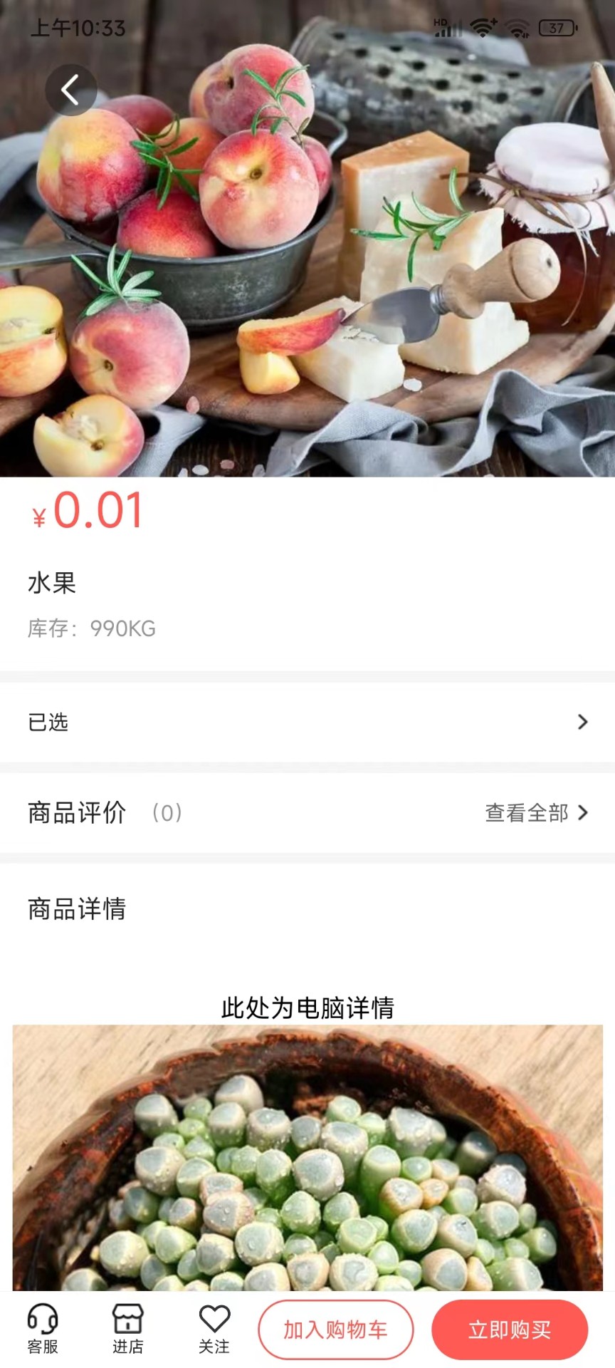 快鸭优品手机软件app截图