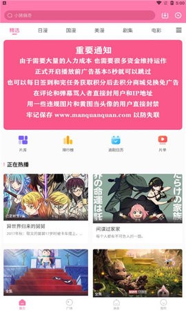 漫圈圈app最新安卓版下载手机软件app截图