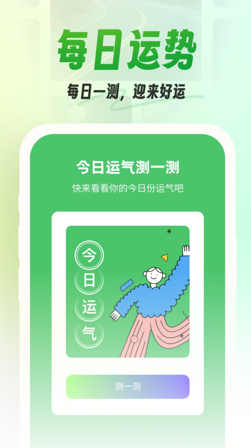 漫漫壁纸app免费版手机软件app截图