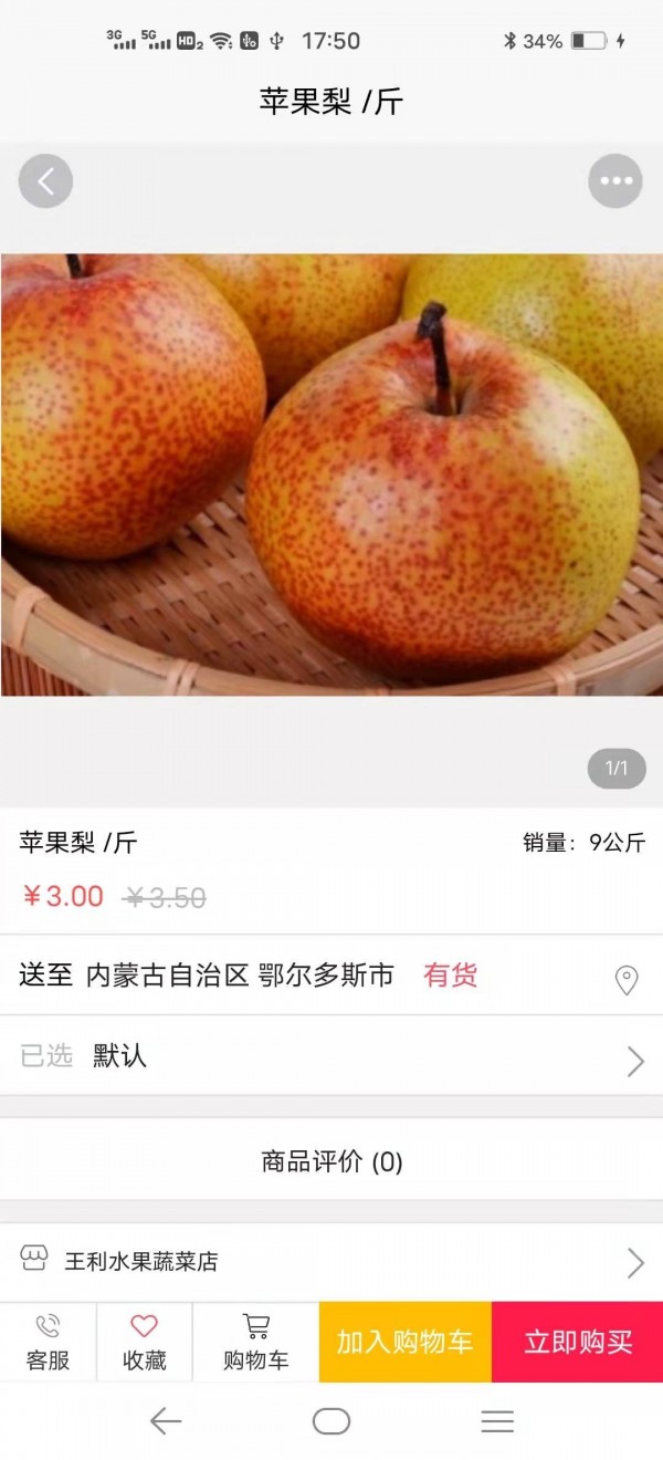 购物方舟手机软件app截图