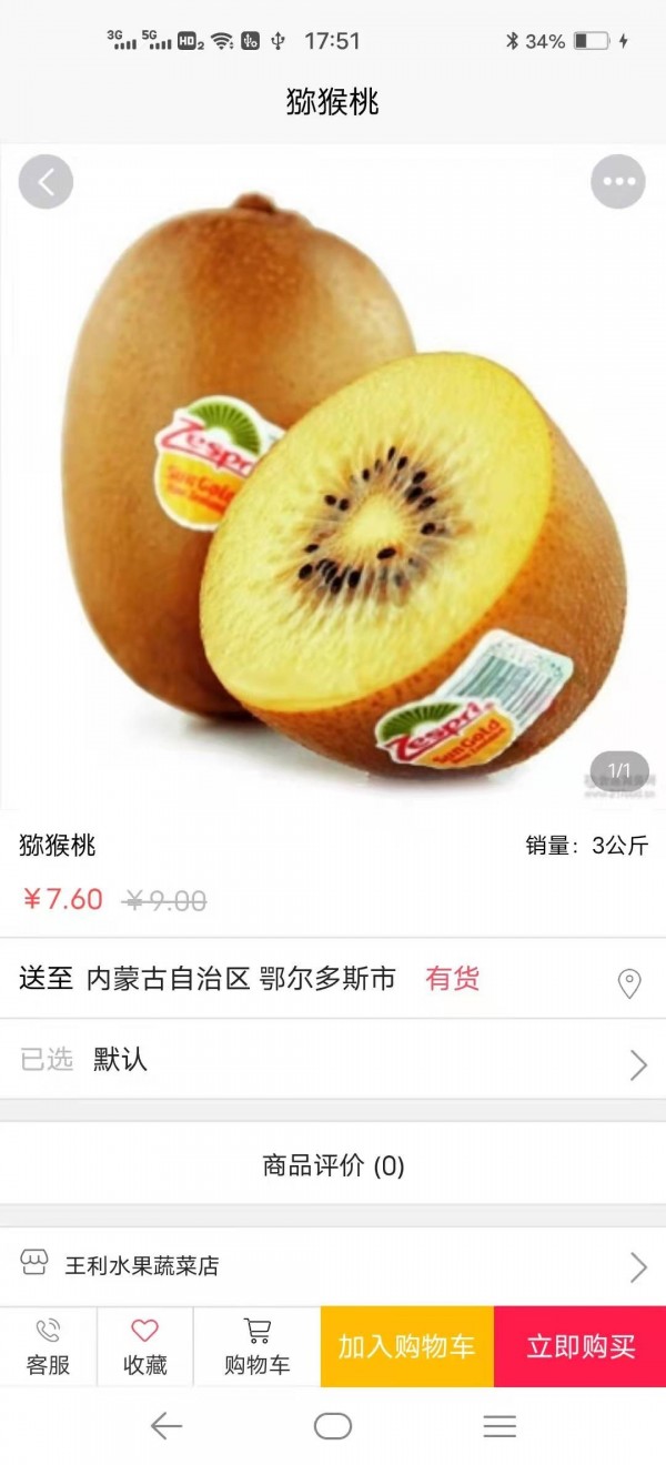 购物方舟手机软件app截图