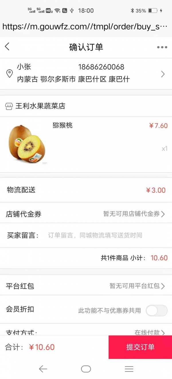 购物方舟手机软件app截图