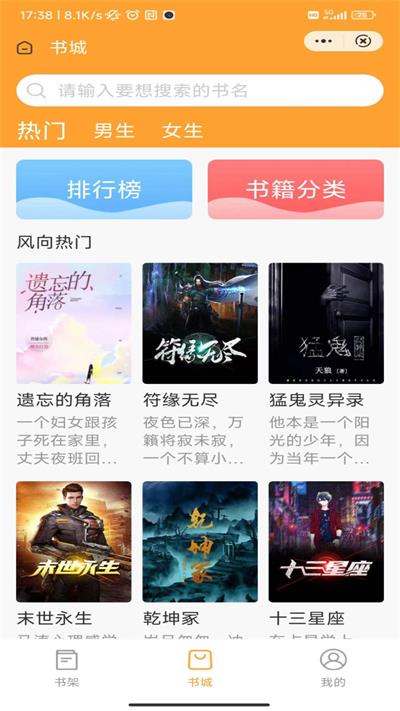 十里书廊最新版下载手机软件app截图