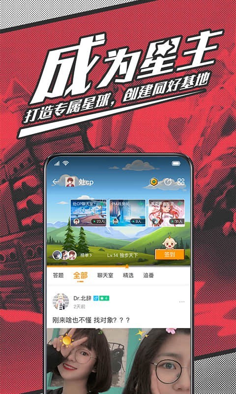 萌次元下载2024手机软件app截图