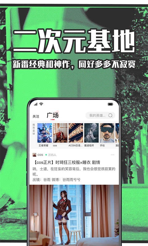 萌次元下载2024手机软件app截图