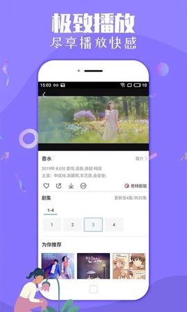 蜗牛影视手机软件app截图