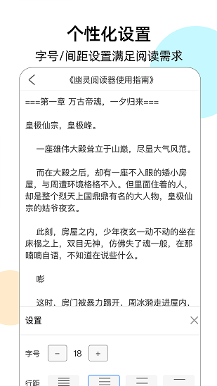 幽灵阅读器旧版本下载手机软件app截图