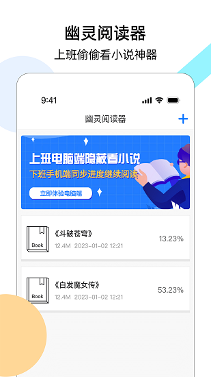 幽灵阅读器旧版本下载手机软件app截图