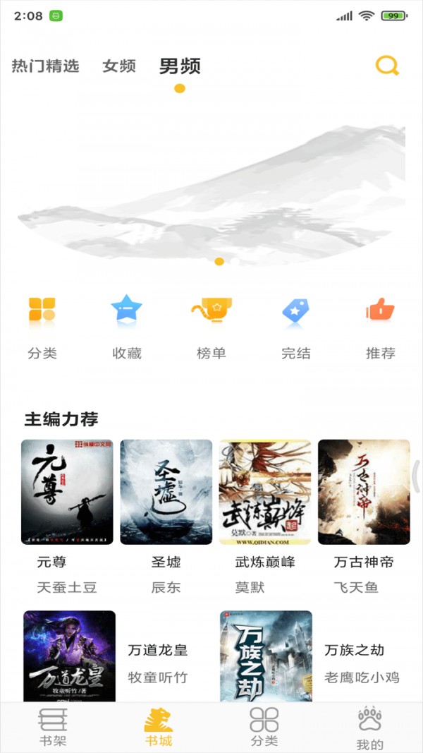 悠闲小说2024最新版手机软件app截图