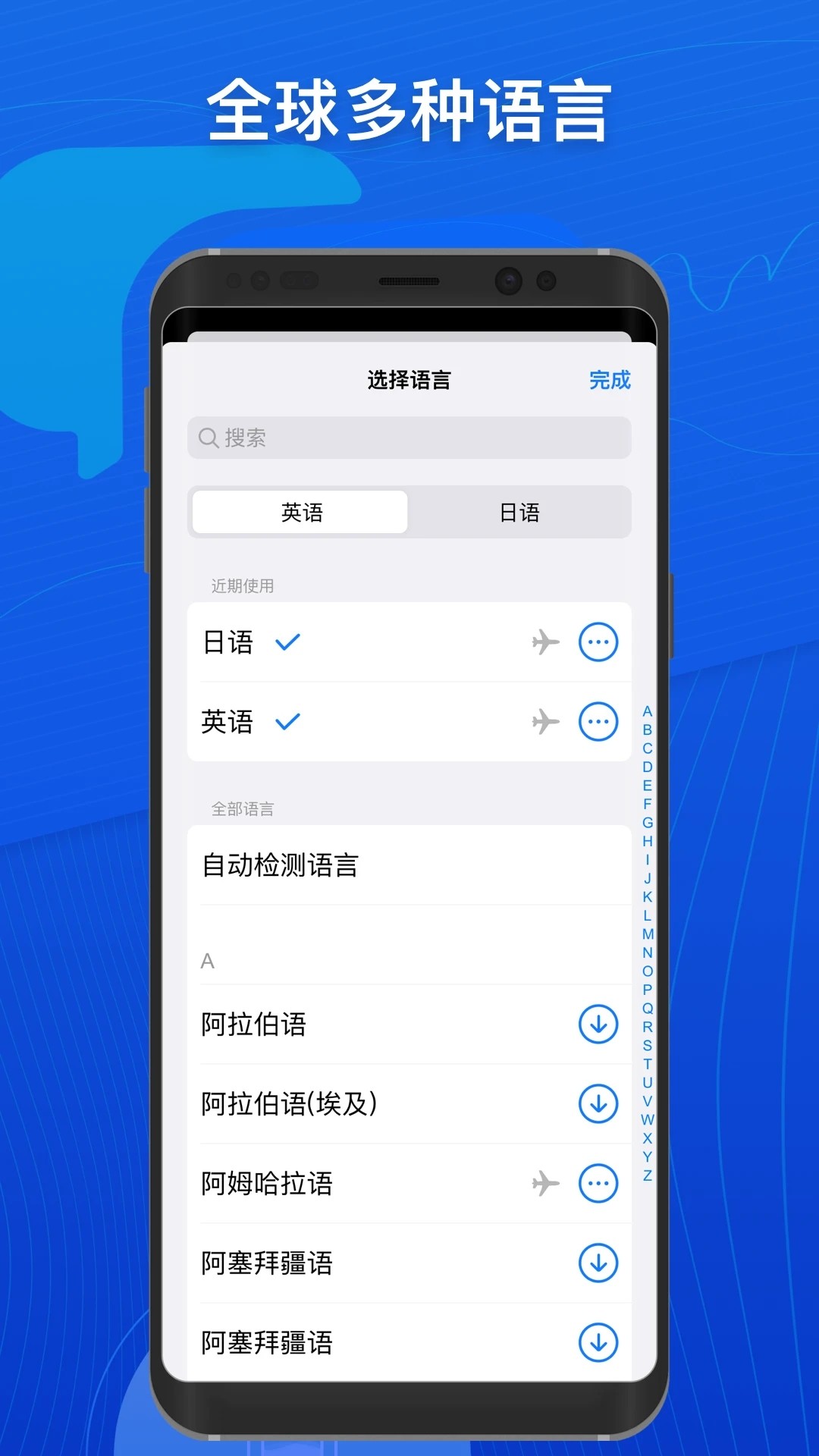 小白翻译手机软件app截图