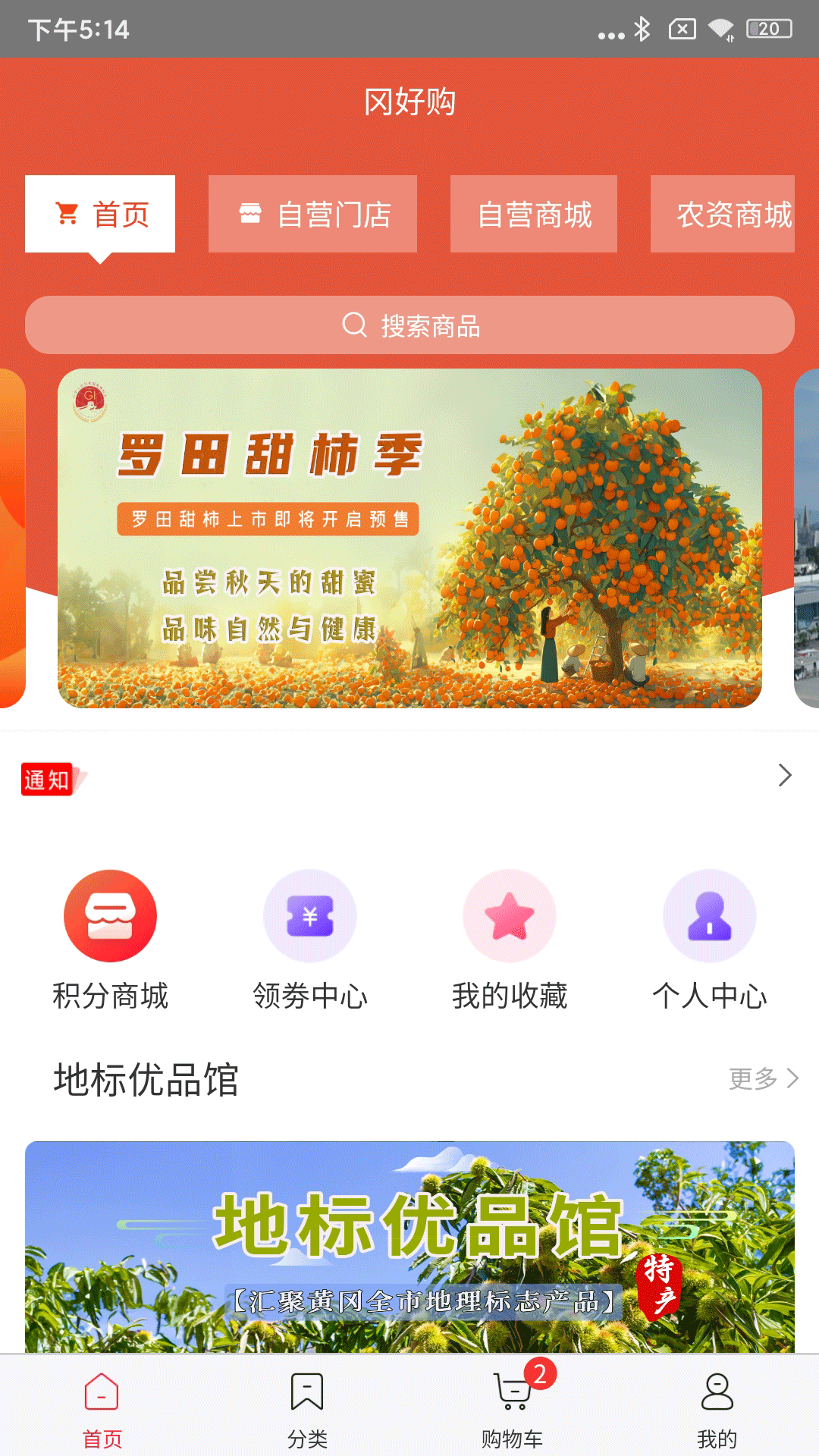 冈好购手机软件app截图