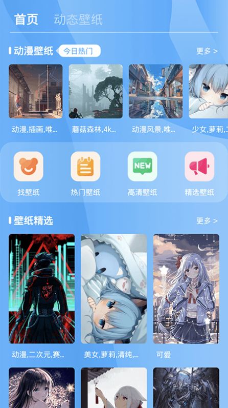 七彩来电手机软件app截图