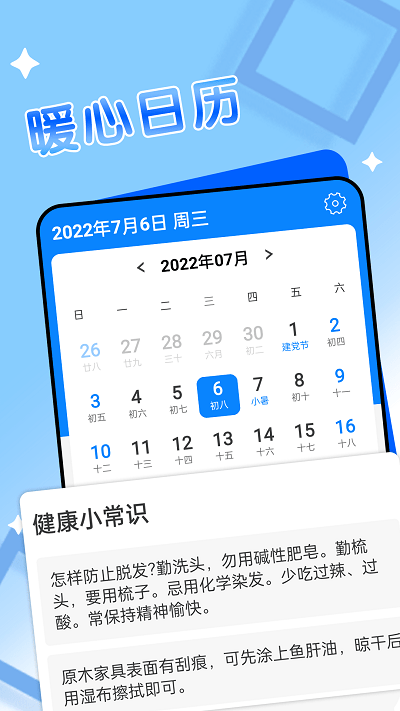 轻阅天气新版手机软件app截图