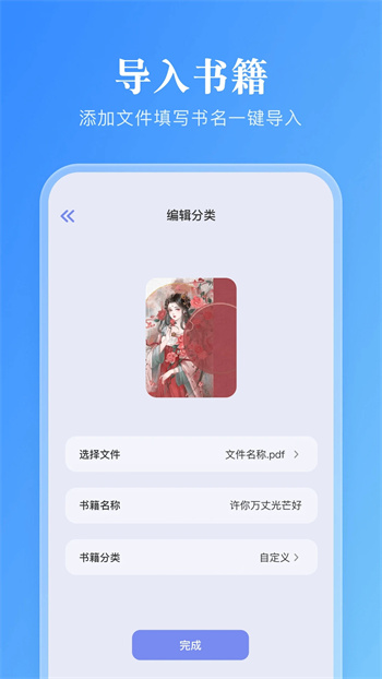 妙阅小说免费阅读手机软件app截图