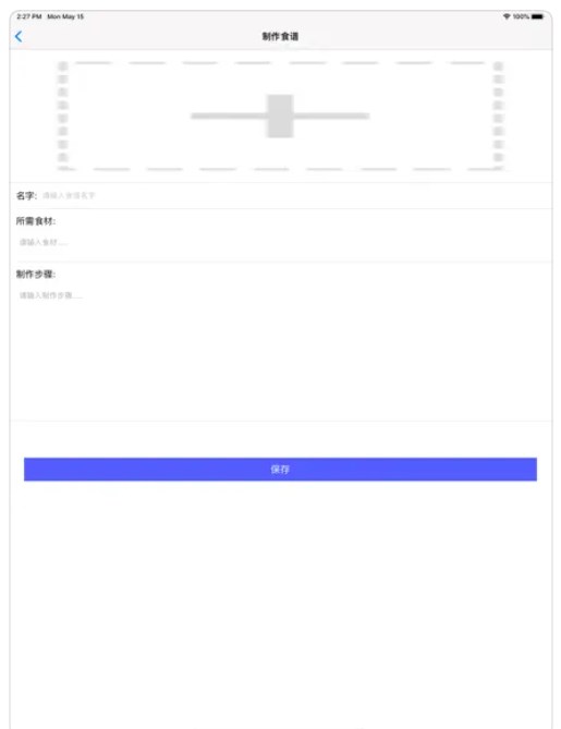 随食菜谱手机软件app截图