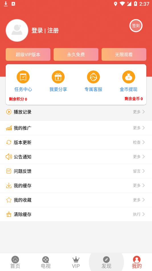 哇哇影视app官方版手机软件app截图