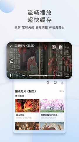 青柠影视app最新下载安装手机软件app截图