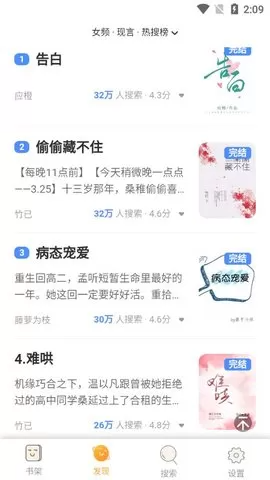 栀子小说最新版手机软件app截图